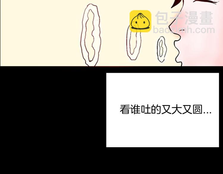 第75话 烟瘾！(1/3)-第76话