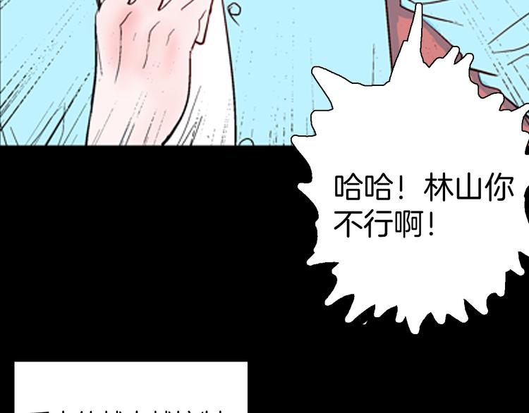 第75话 烟瘾！(1/3)-第76话