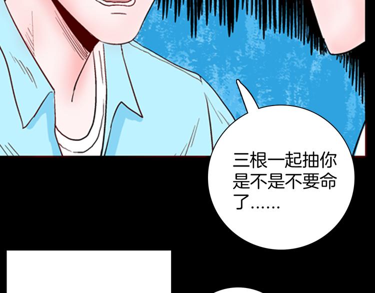 第75话 烟瘾！(1/3)-第76话
