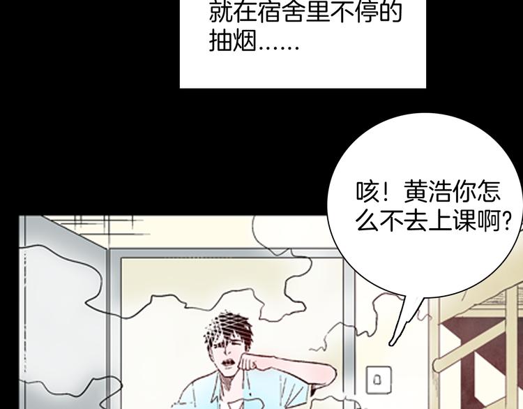 第75话 烟瘾！(1/3)-第76话