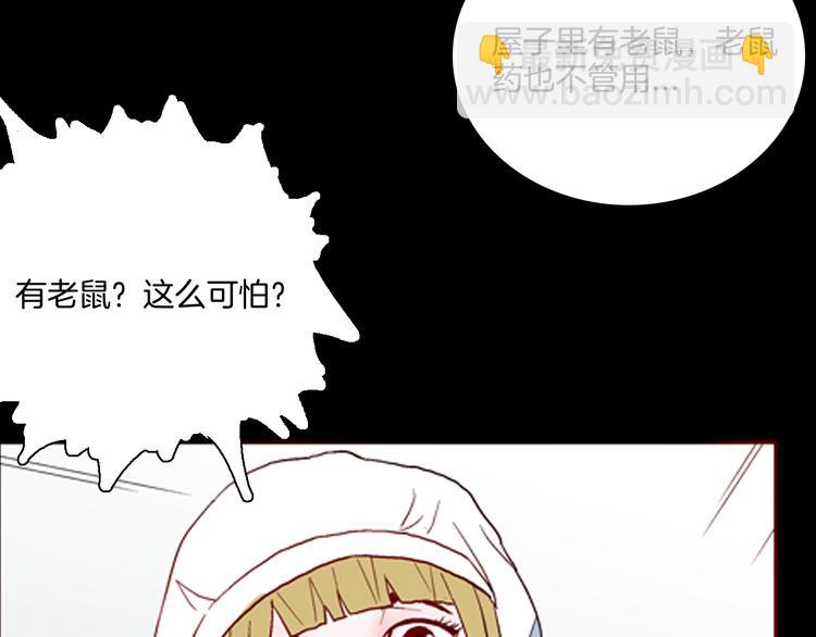 第77话 租房（中）(1/3)-第78话