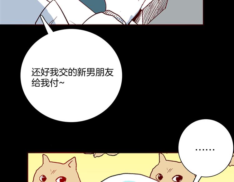 第77话 租房（中）(1/3)-第78话