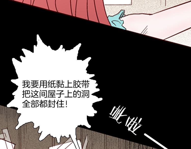 第77话 租房（中）(1/3)-第78话