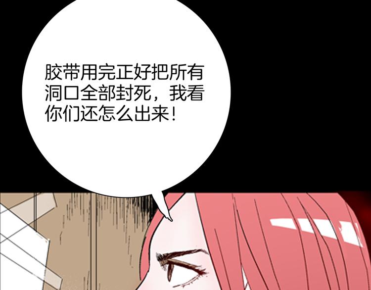 第77话 租房（中）(1/3)-第78话