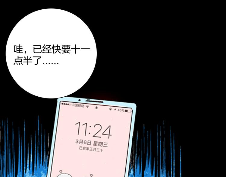 第77话 租房（中）(1/3)-第78话