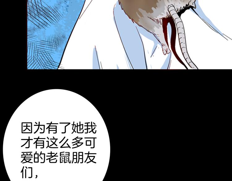 第79话 租房（下）(1/4)-第80话
