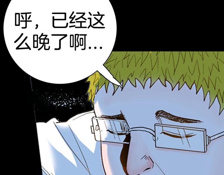 第81话 竹子素（中）(1/3)-第82话