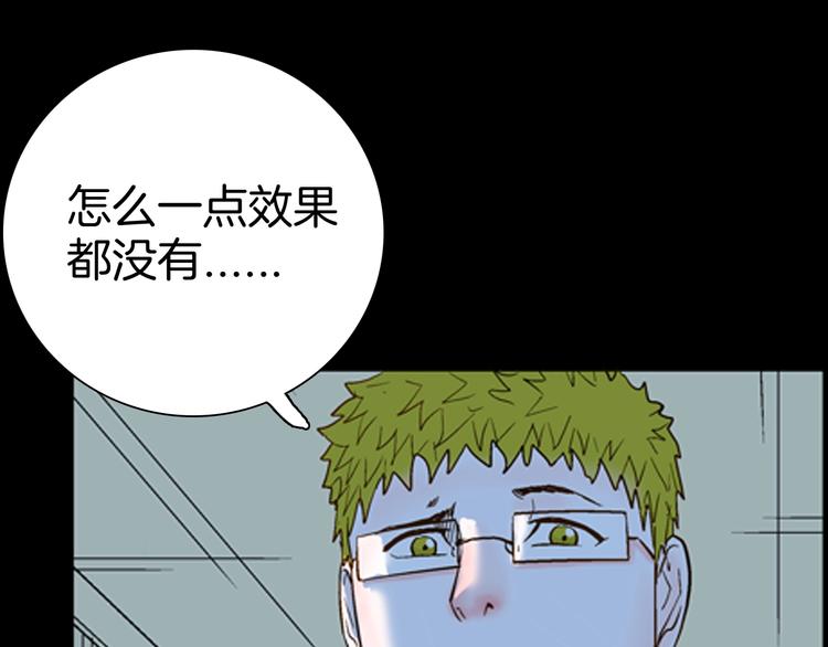 第81话 竹子素（中）(1/3)-第82话