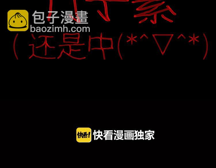 第82话 竹子素（下）(1/3)-第84话