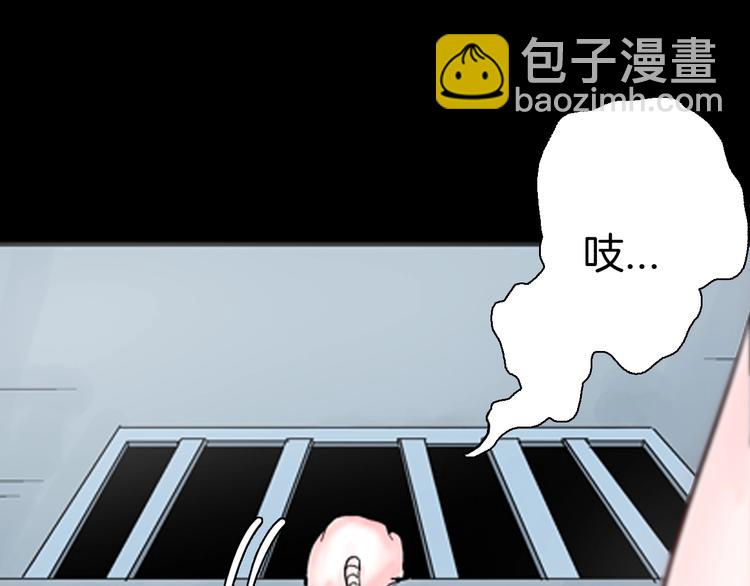 第82话 竹子素（下）(1/3)-第84话