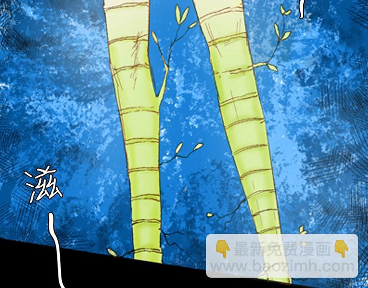第82话 竹子素（下）(1/3)-第84话