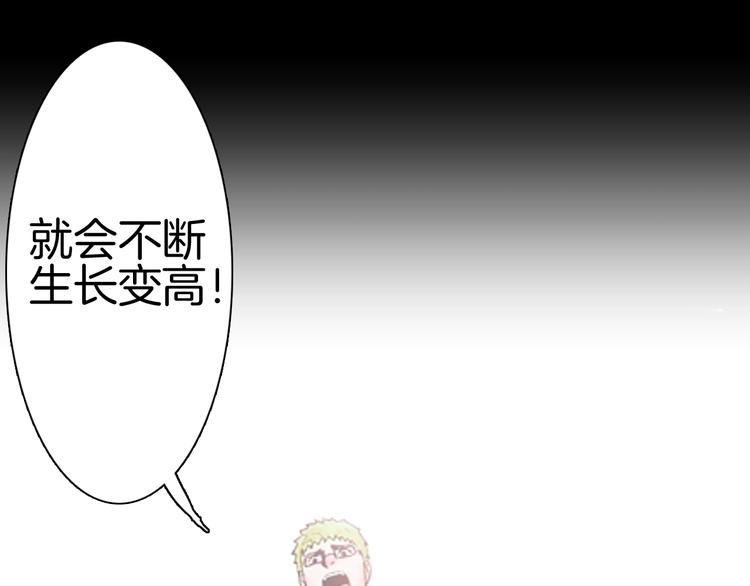 第82话 竹子素（下）(1/3)-第84话