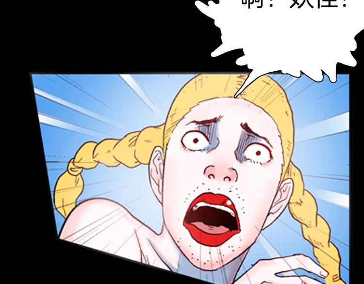 第82话 竹子素（下）(1/3)-第84话
