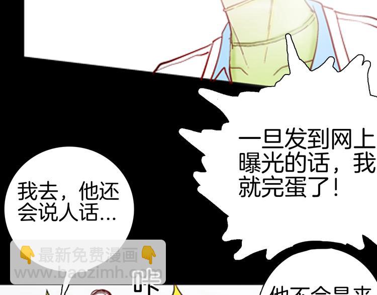 第82话 竹子素（下）(1/3)-第84话