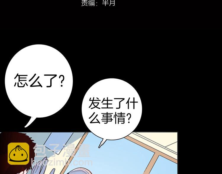 第86话 风（下）(1/3)-第88话