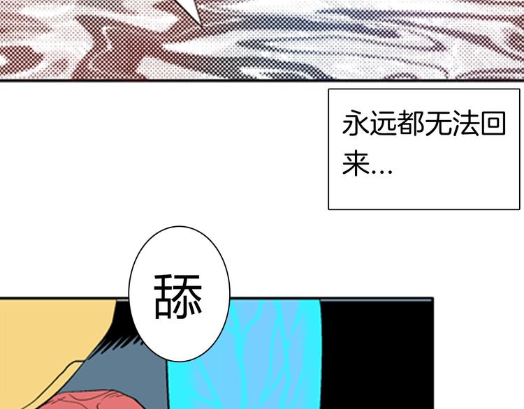 第88话 黑色幻想！(1/2)-第90话