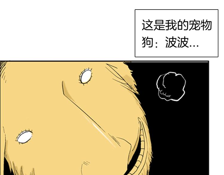 第88话 黑色幻想！(1/2)-第90话