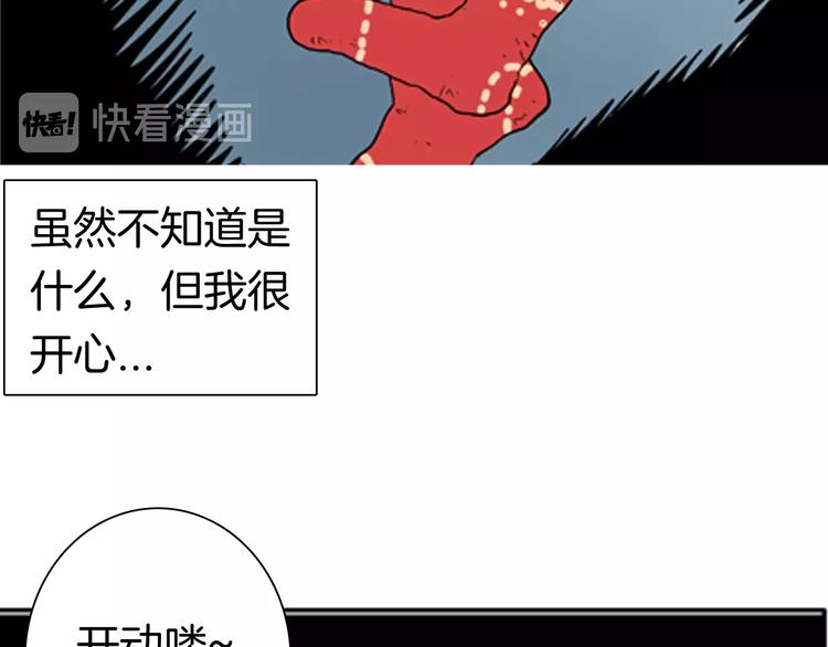 第88话 黑色幻想！(1/2)-第90话