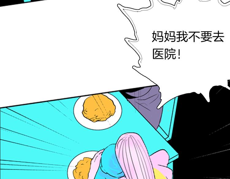 第88话 黑色幻想！(1/2)-第90话