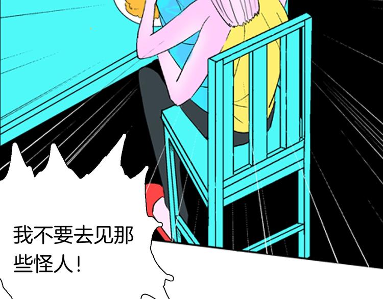 第88话 黑色幻想！(1/2)-第90话