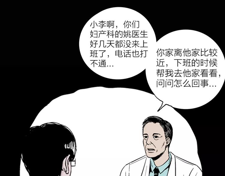 第10话 心之岛（九）(1/2)-第10话
