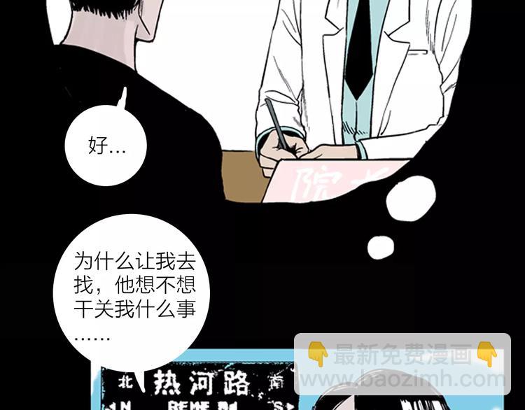 第10话 心之岛（九）(1/2)-第10话