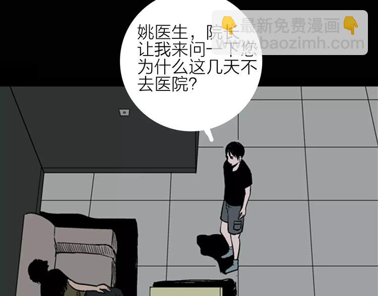 第10话 心之岛（九）(1/2)-第10话