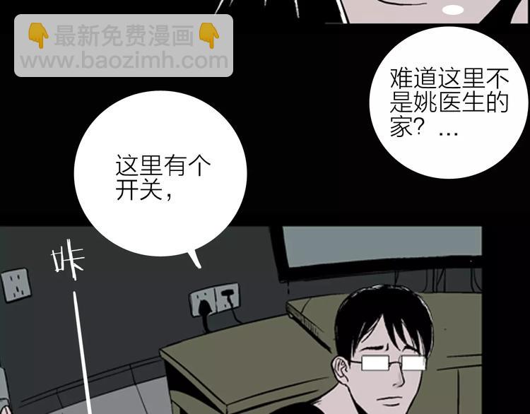 第10话 心之岛（九）(1/2)-第10话
