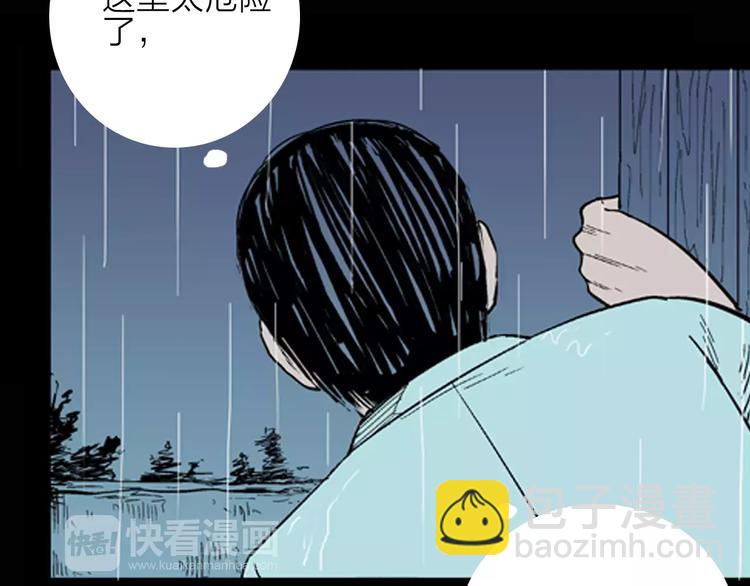 第10话 心之岛（九）(1/2)-第10话