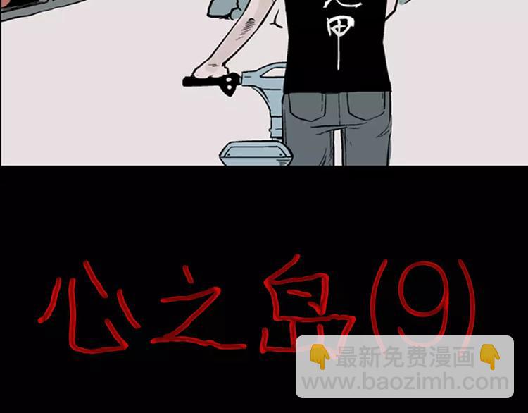 第10话 心之岛（九）(1/2)-第10话