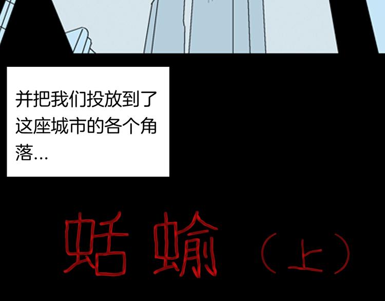 第90话 蛞蝓（上）(1/3)-第92话