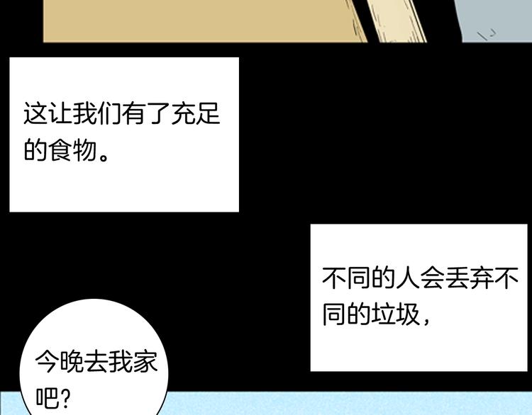 第90话 蛞蝓（上）(1/3)-第92话