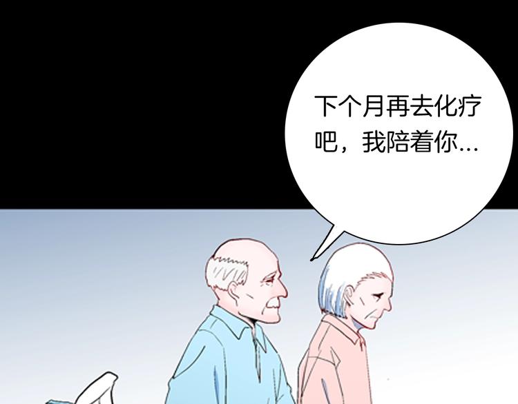 第90话 蛞蝓（上）(1/3)-第92话