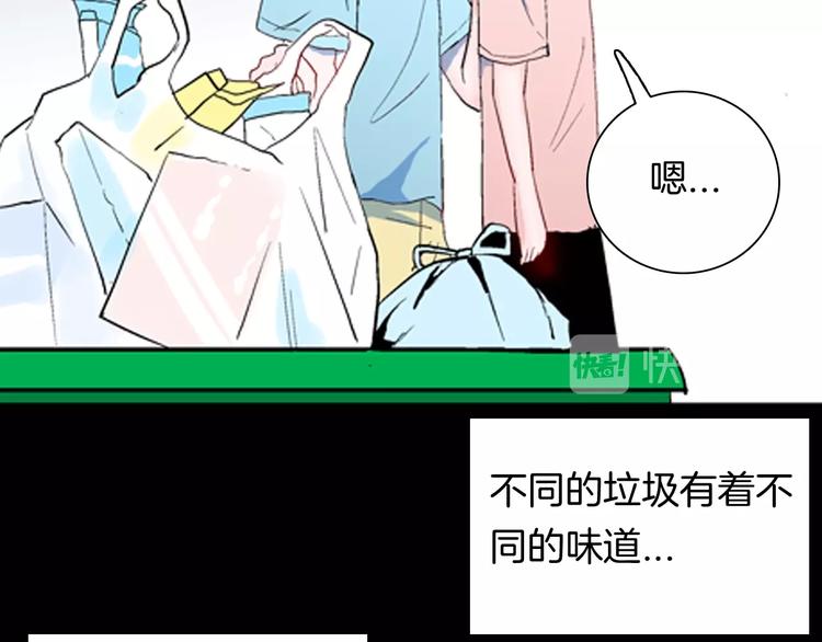 第90话 蛞蝓（上）(1/3)-第92话