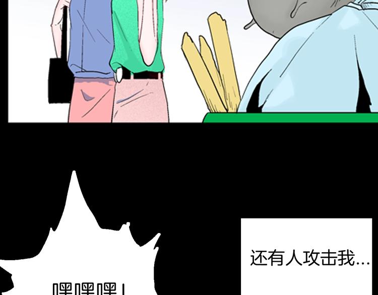 第90话 蛞蝓（上）(1/3)-第92话