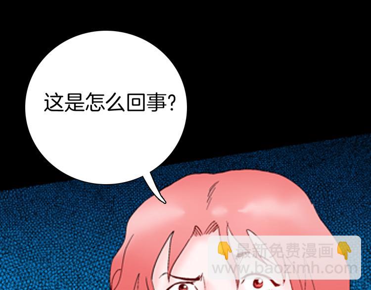 第90话 蛞蝓（上）(1/3)-第92话