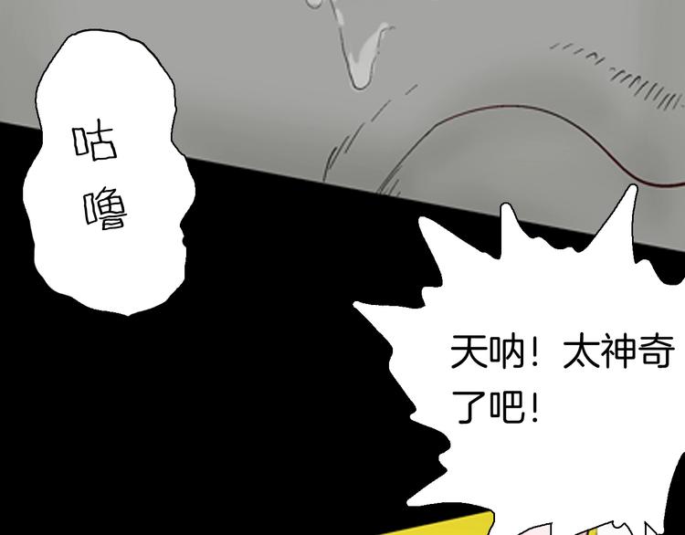 第90话 蛞蝓（上）(1/3)-第92话