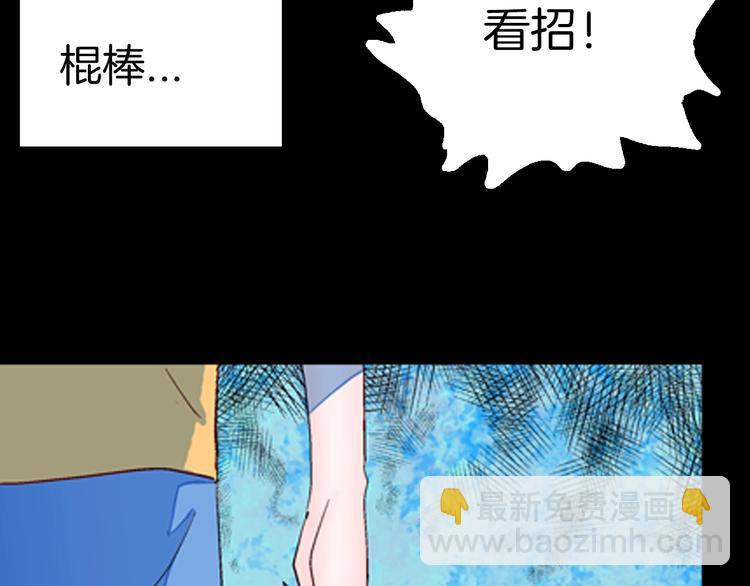 第90话 蛞蝓（上）(1/3)-第92话