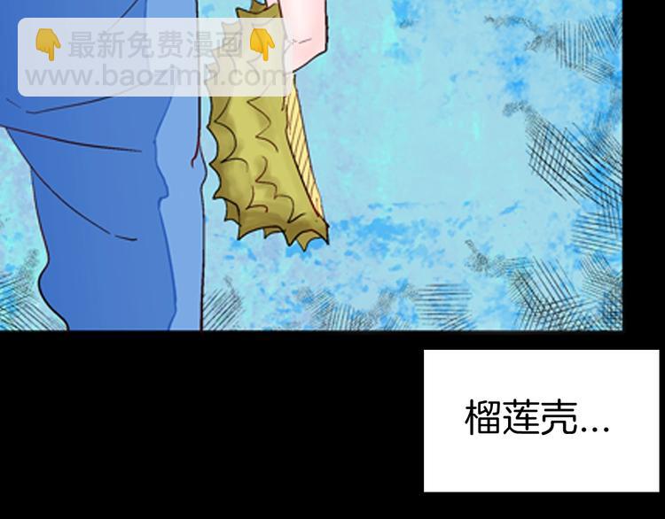 第90话 蛞蝓（上）(1/3)-第92话