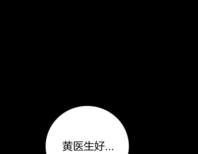 第92话 皮肤病患者(1/3)-第94话