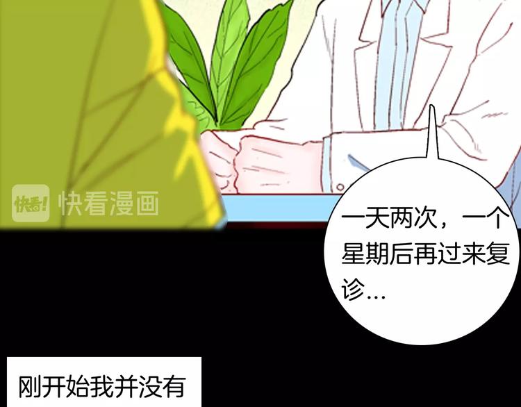 第92话 皮肤病患者(1/3)-第94话