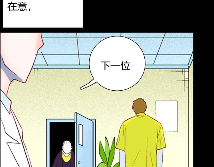 第92话 皮肤病患者(1/3)-第94话