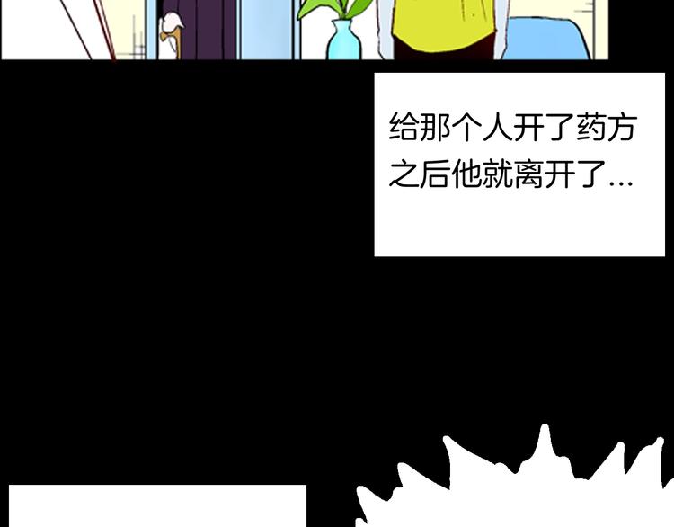 第92话 皮肤病患者(1/3)-第94话
