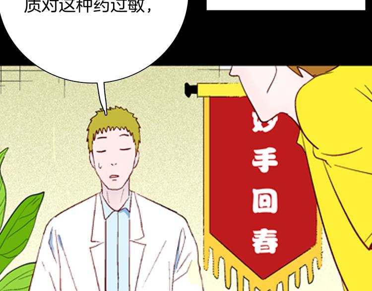 第92话 皮肤病患者(1/3)-第94话