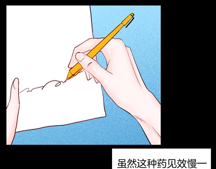 第92话 皮肤病患者(1/3)-第94话