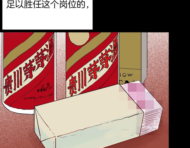 第92话 皮肤病患者(1/3)-第94话