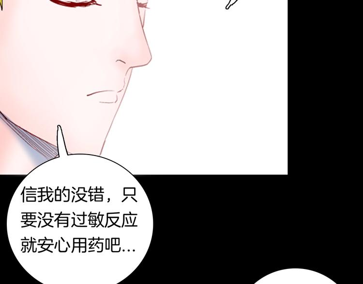 第92话 皮肤病患者(1/3)-第94话