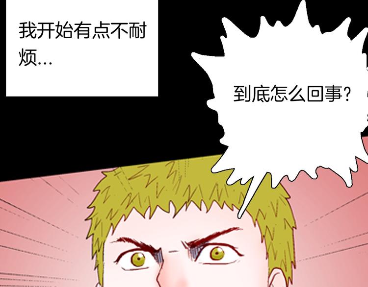 第92话 皮肤病患者(1/3)-第94话