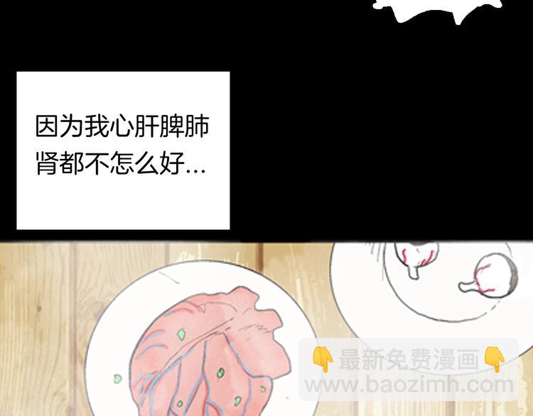 第94话 以形补形(1/3)-第96话