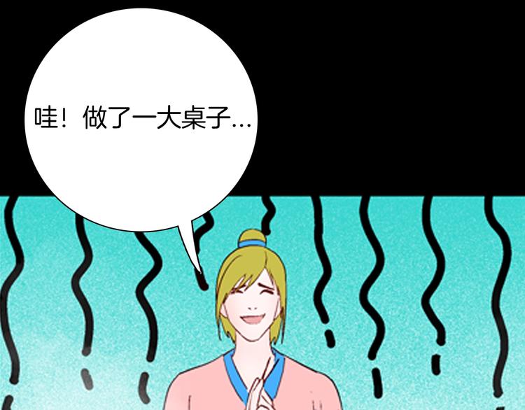 第94话 以形补形(1/3)-第96话